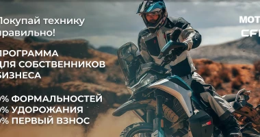 Новая федеральная программа для юр. лиц и ИП "ТРИ НОЛЯ"!