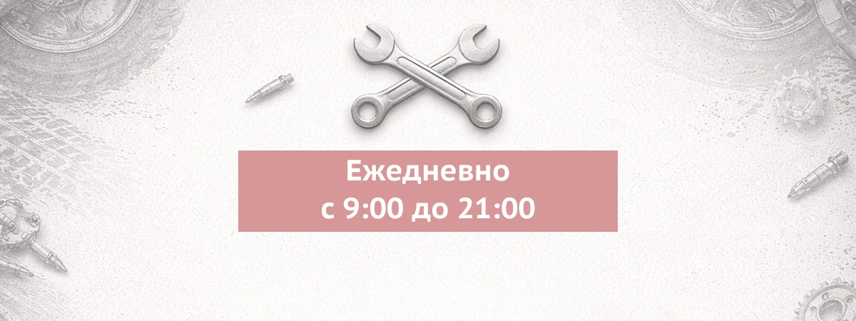 Обновленный график работы мотосервиса