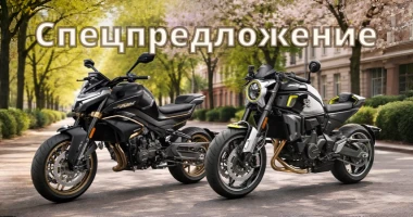 Спецпредложение на модельный ряд мотоциклов CFMOTO 2024 г.