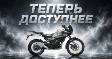 Обновленные цены на мотоциклы Royal Enfield!