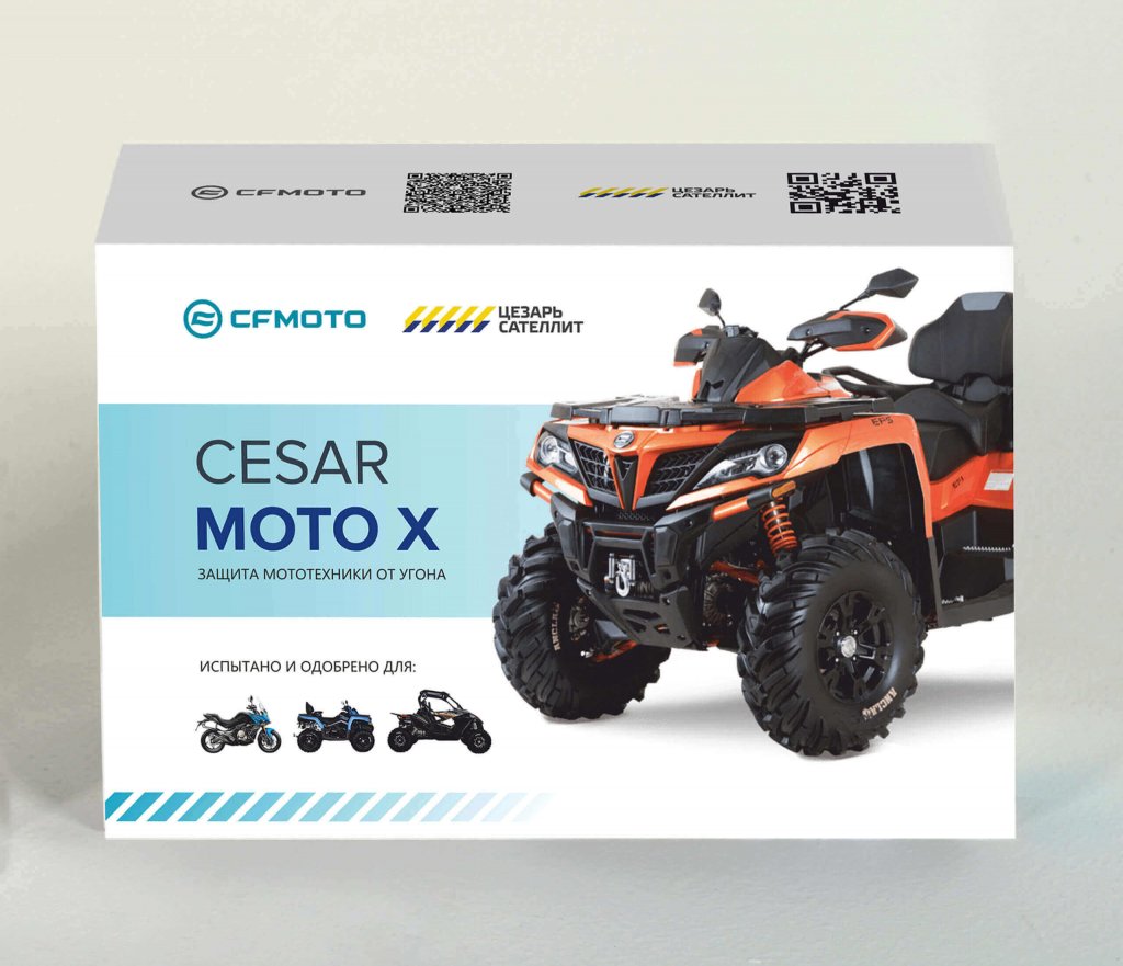 Противоугонная система Cesar Moto X